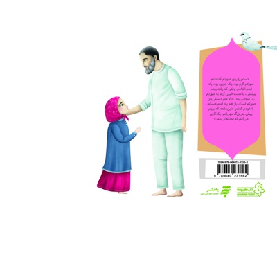 نوبت من